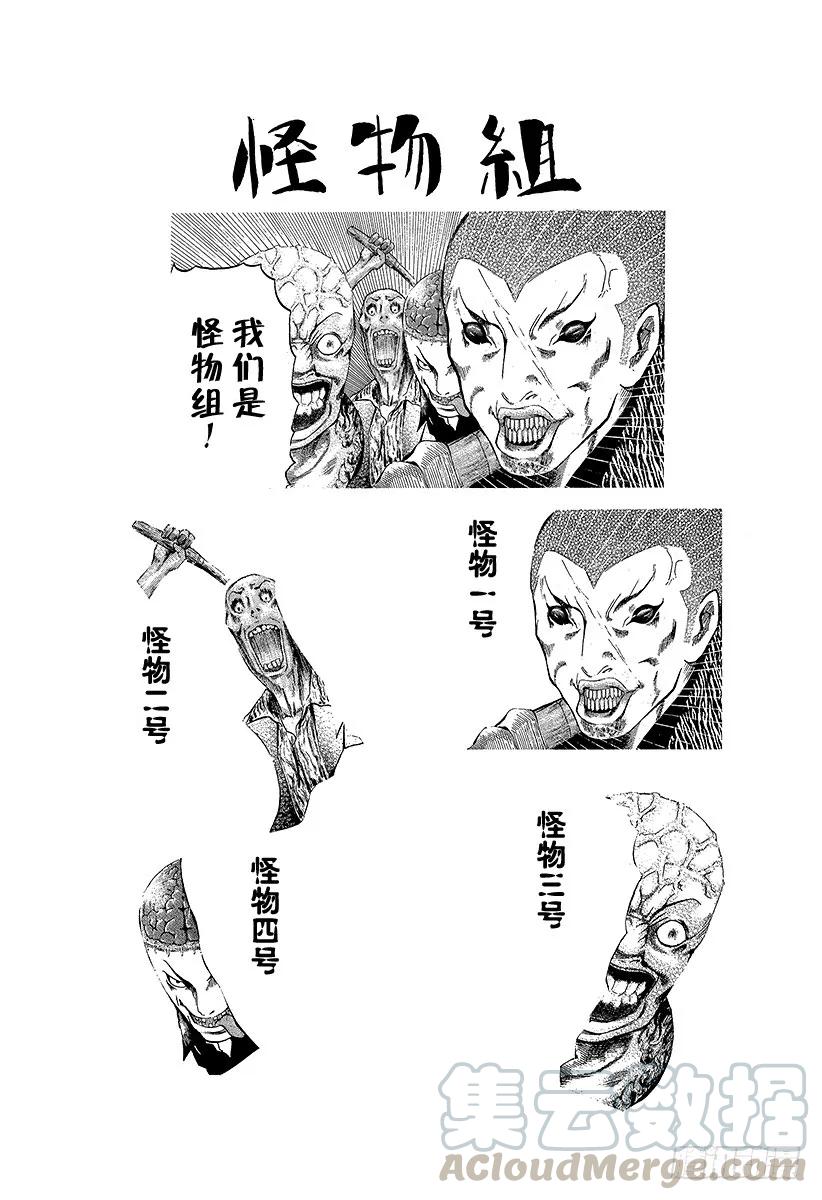 噬谎者 第3话 个人资料陷阱 第43页