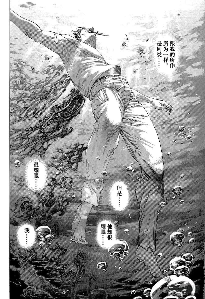 噬谎者 第300话 血的胎儿 第21页