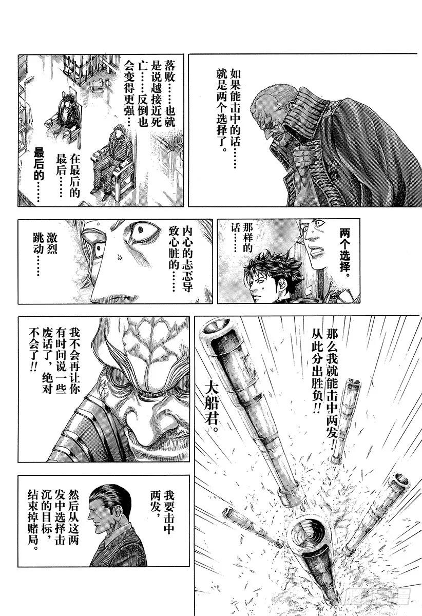 噬谎者 第300话 血的胎儿 第33页