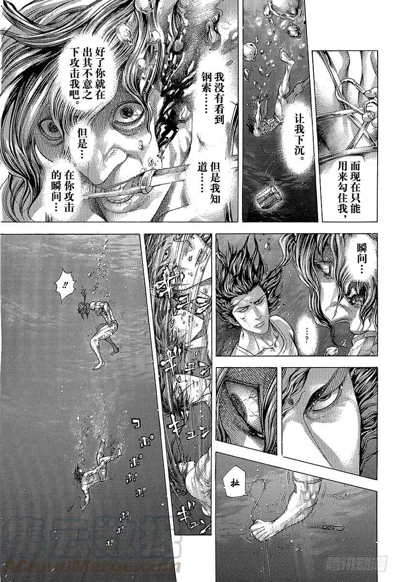 噬谎者 第300话 血的胎儿 第7页