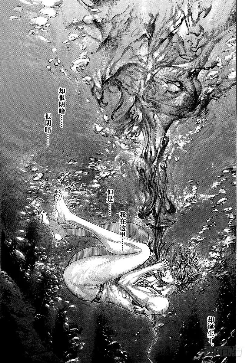 噬谎者 第300话 血的胎儿 第23页