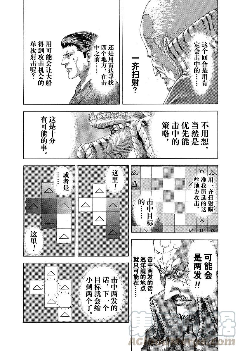 噬谎者 第300话 血的胎儿 第31页