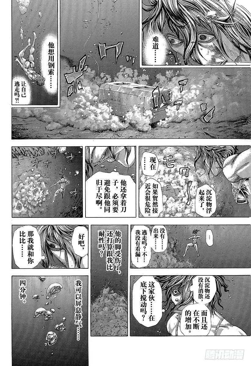 噬谎者 第300话 血的胎儿 第9页