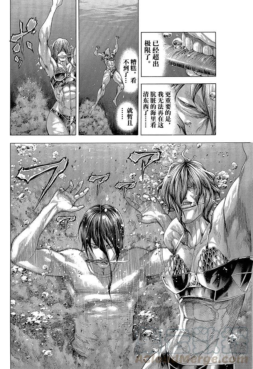 噬谎者 第300话 血的胎儿 第13页