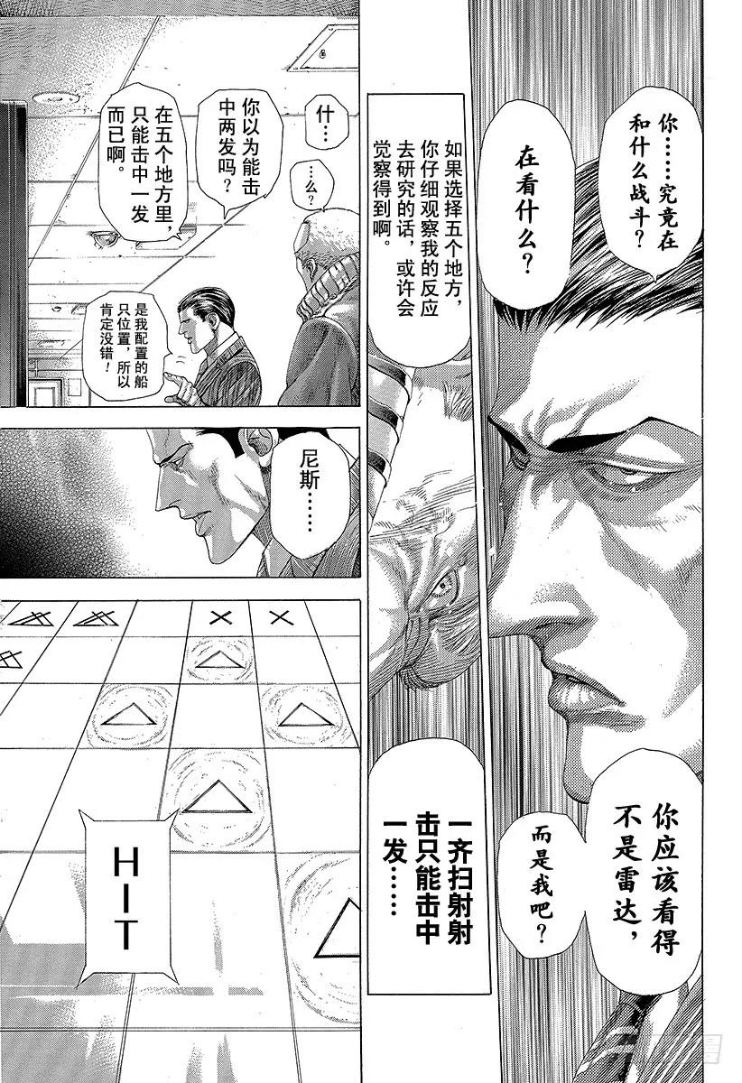 噬谎者 第300话 血的胎儿 第35页