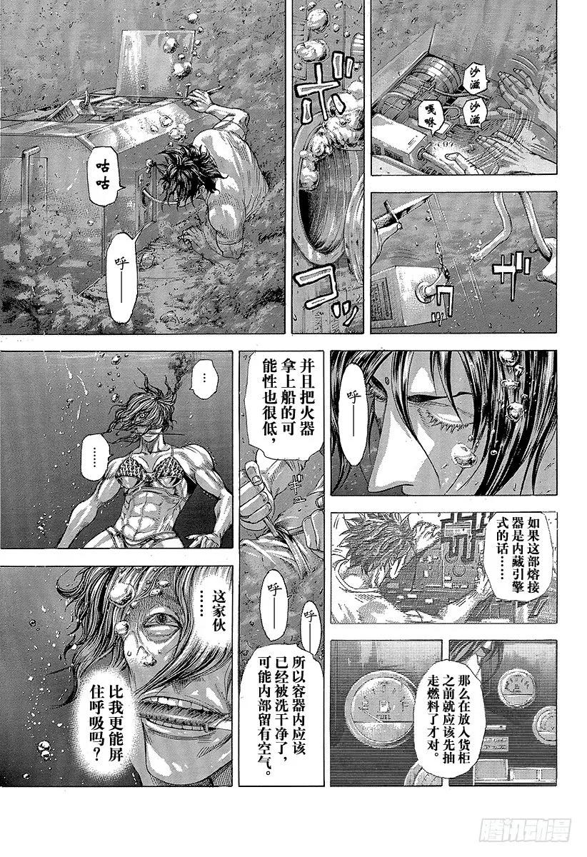 噬谎者 第300话 血的胎儿 第11页