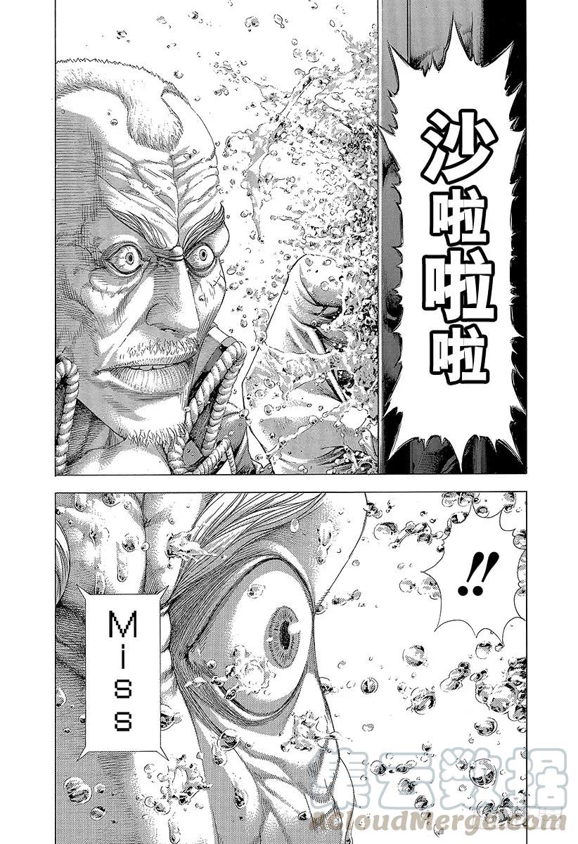 噬谎者 第301话 嫉妒的国土 第31页
