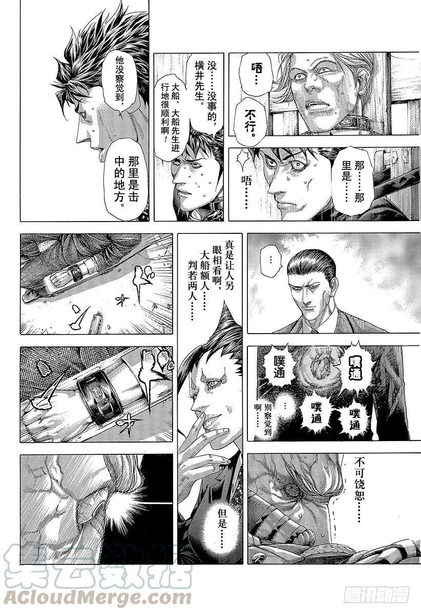 噬谎者 第301话 嫉妒的国土 第19页