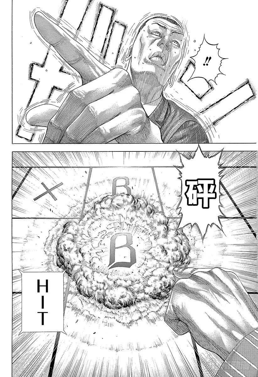 噬谎者 第302话 直觉与理论 第15页