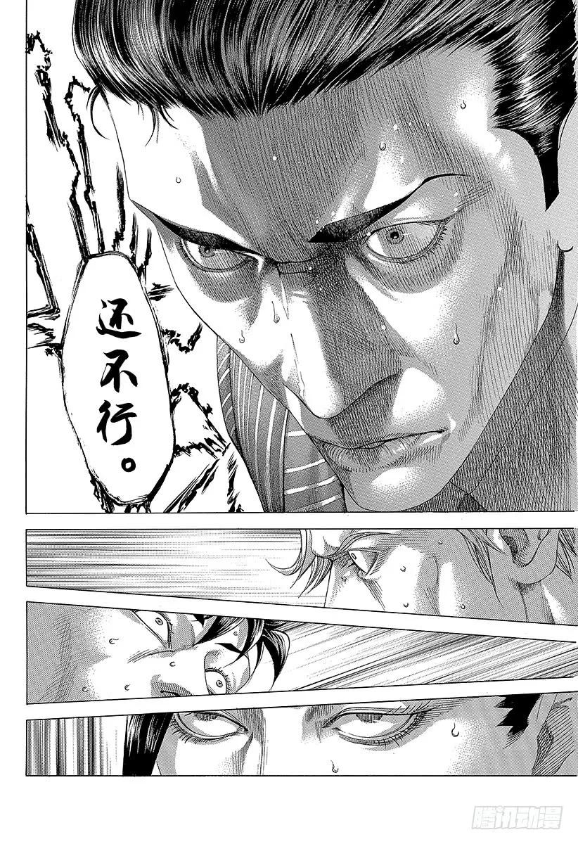噬谎者 第302话 直觉与理论 第23页