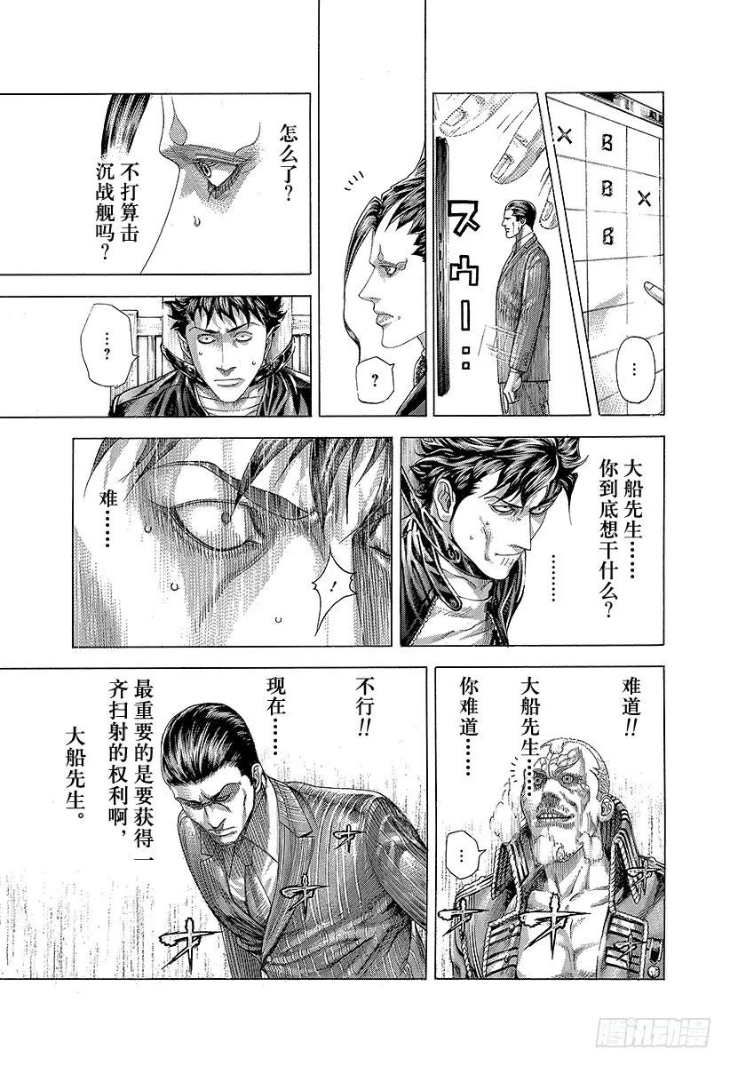 噬谎者 第302话 直觉与理论 第21页