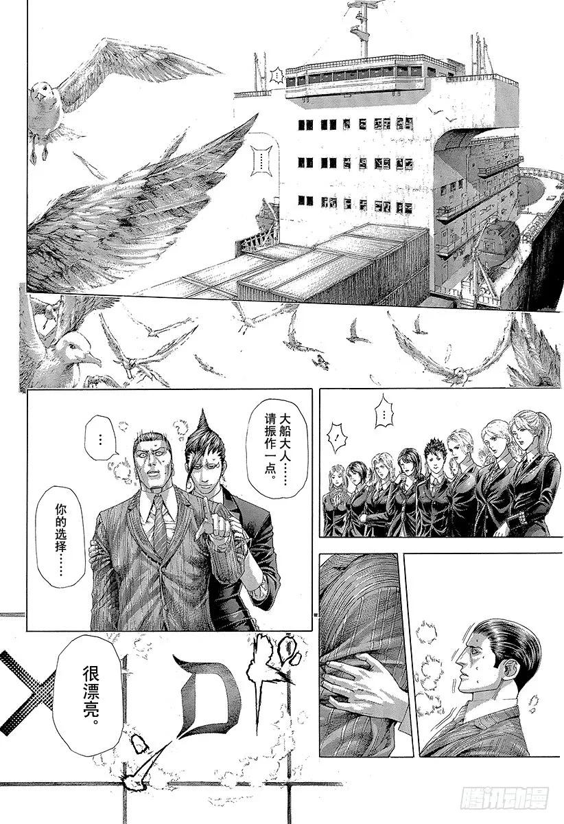 噬谎者 第302话 直觉与理论 第35页