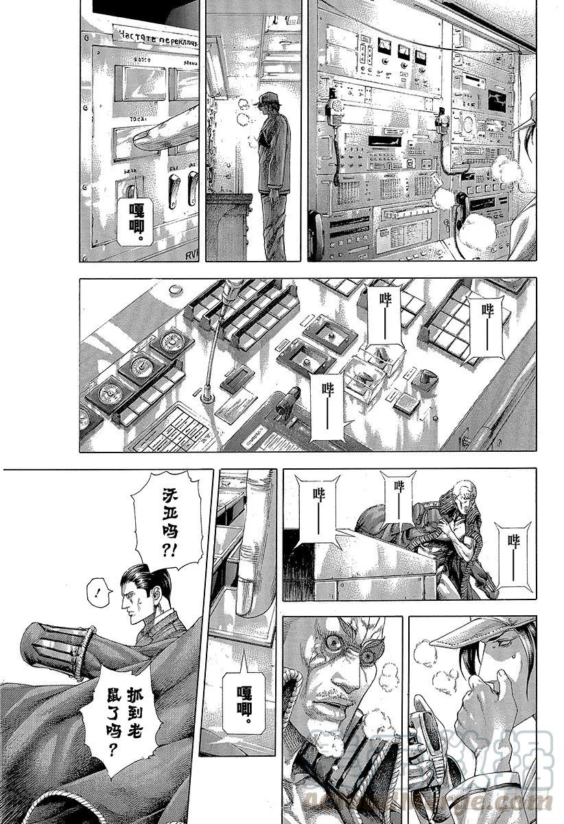 噬谎者 第303话 ！！！！！！！！！！ 第13页