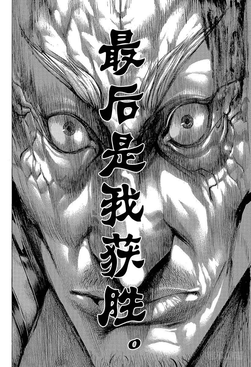 噬谎者 第303话 ！！！！！！！！！！ 第11页