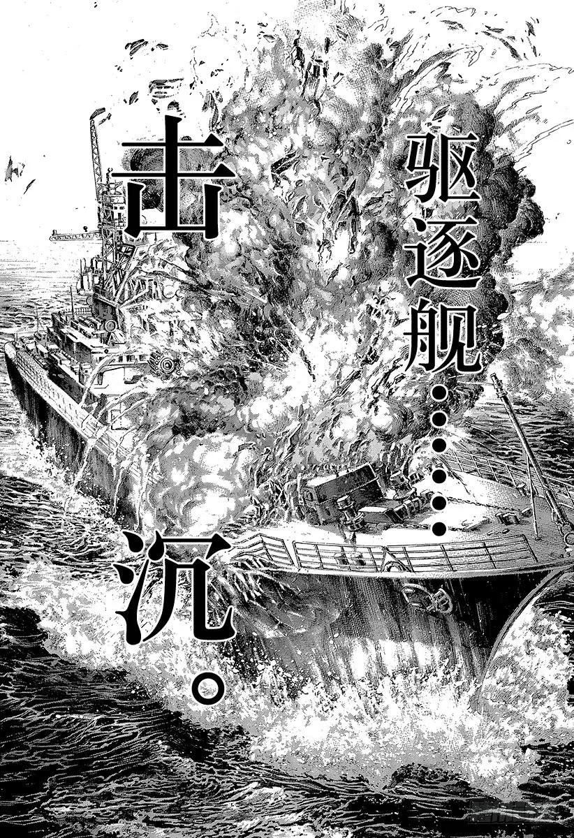 噬谎者 第303话 ！！！！！！！！！！ 第35页