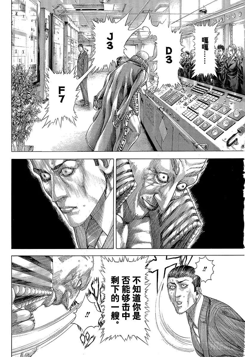 噬谎者 第303话 ！！！！！！！！！！ 第15页