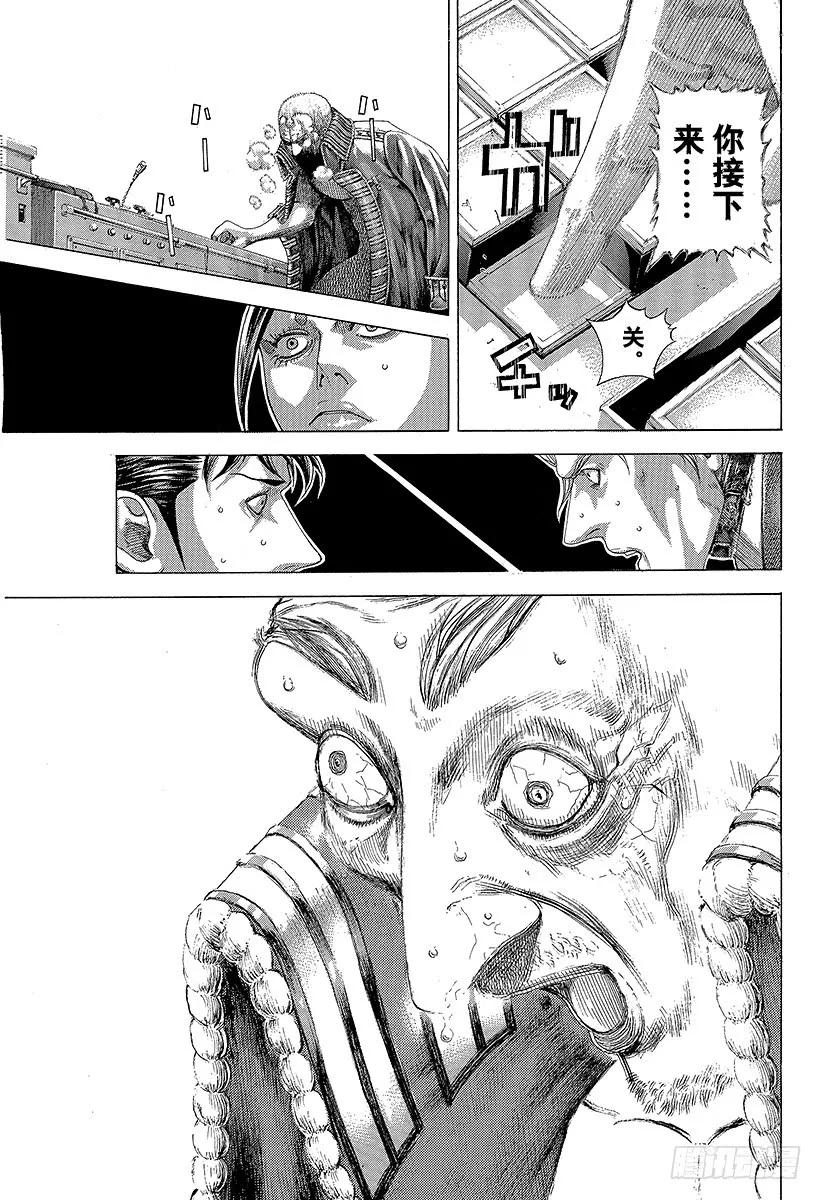 噬谎者 第303话 ！！！！！！！！！！ 第17页