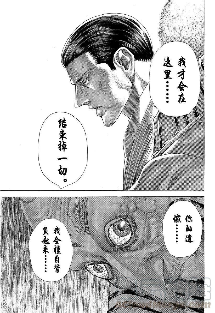噬谎者 第304话 陶醉与崩溃的乱射 第19页
