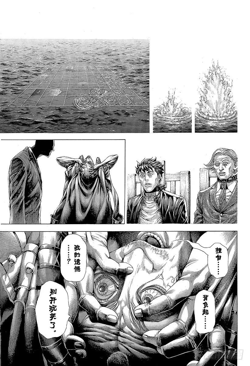 噬谎者 第304话 陶醉与崩溃的乱射 第35页