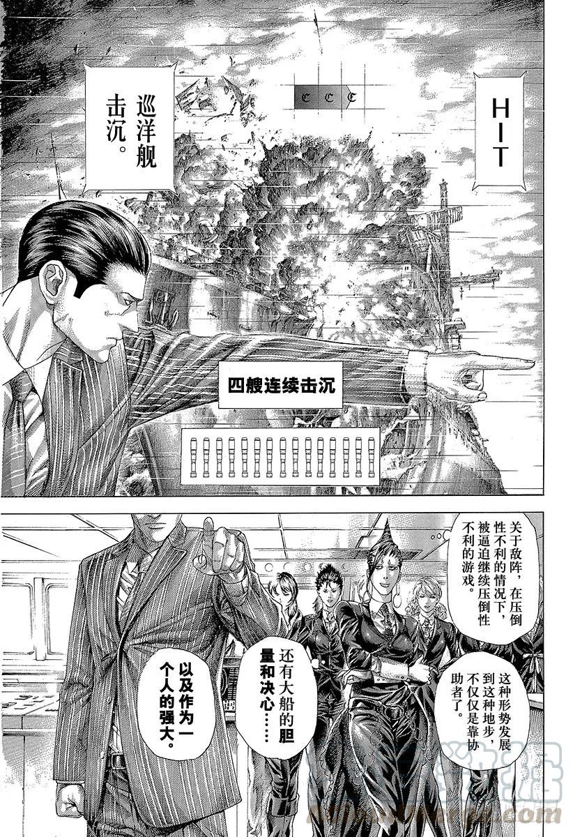 噬谎者 第304话 陶醉与崩溃的乱射 第7页