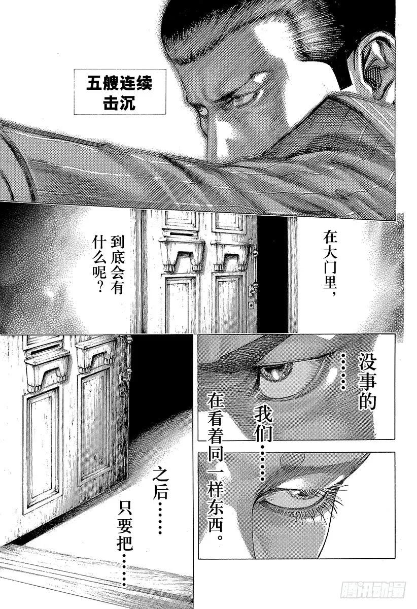 噬谎者 第304话 陶醉与崩溃的乱射 第11页
