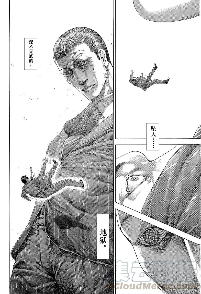 噬谎者 第305话 诅咒•掉落•紧握不放 第7页