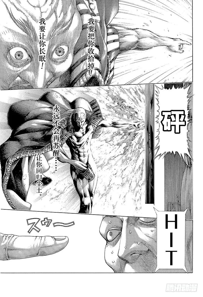 噬谎者 第305话 诅咒•掉落•紧握不放 第11页