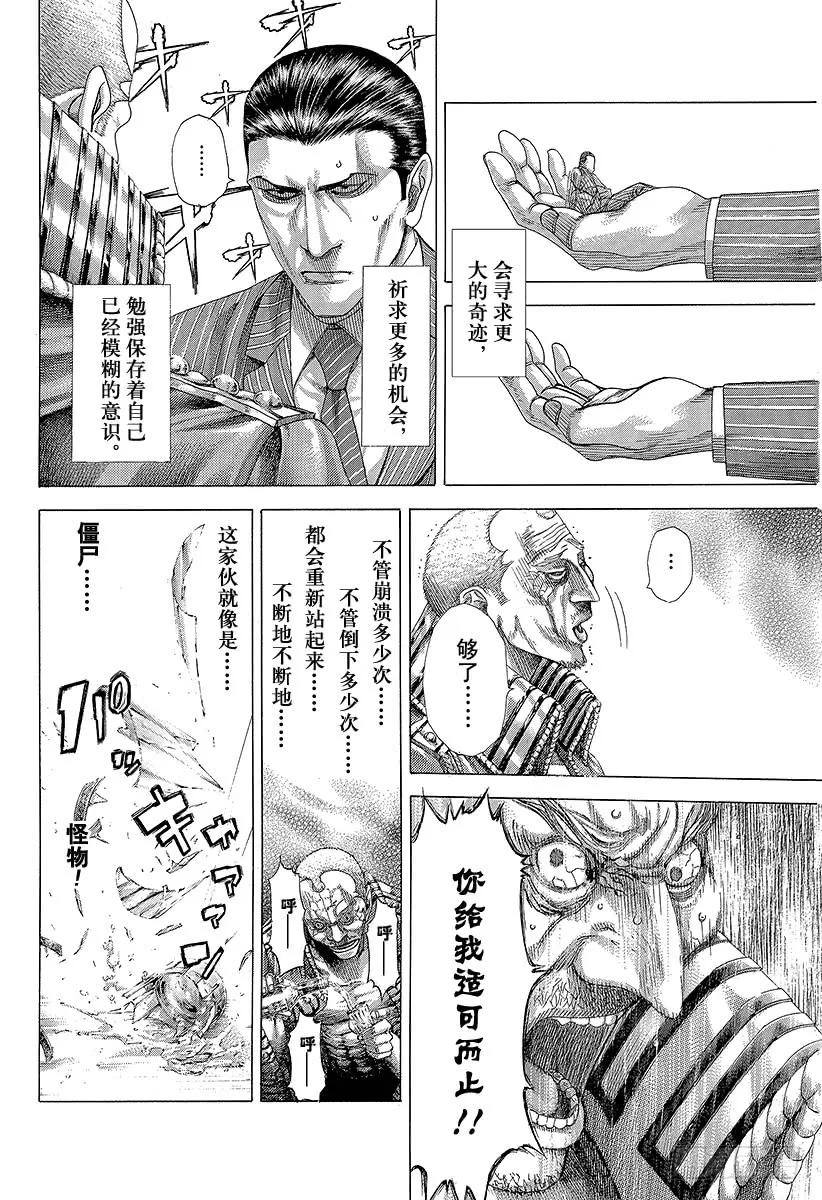 噬谎者 第305话 诅咒•掉落•紧握不放 第9页