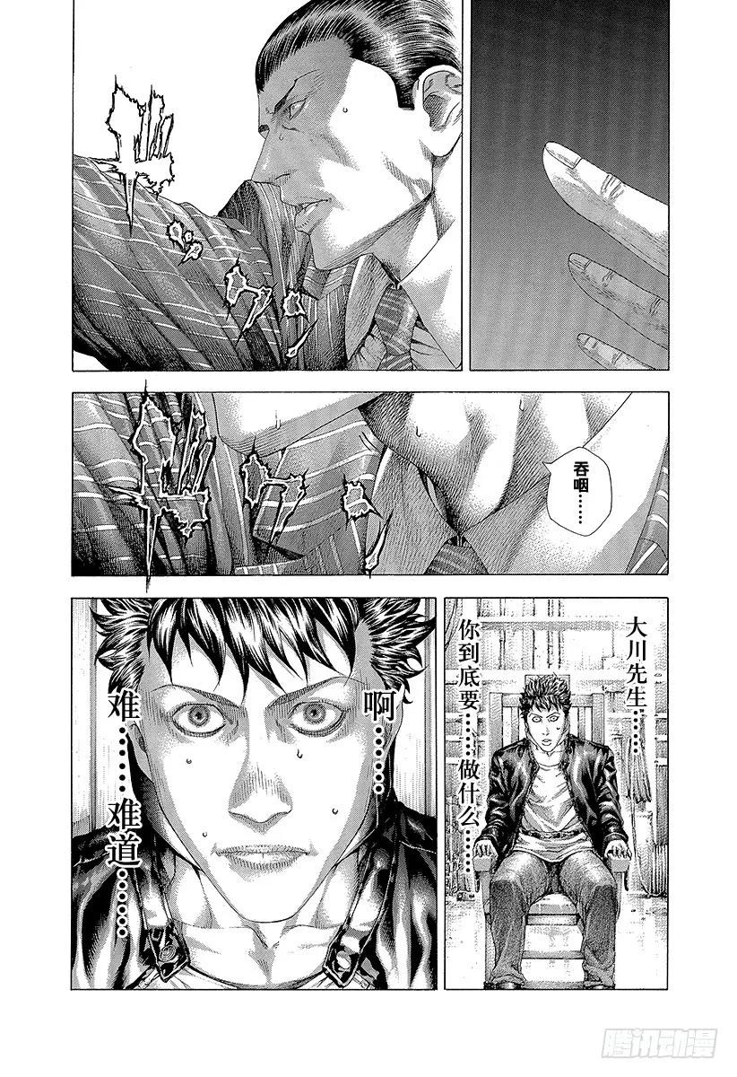 噬谎者 第306话 艰难辛苦 第35页