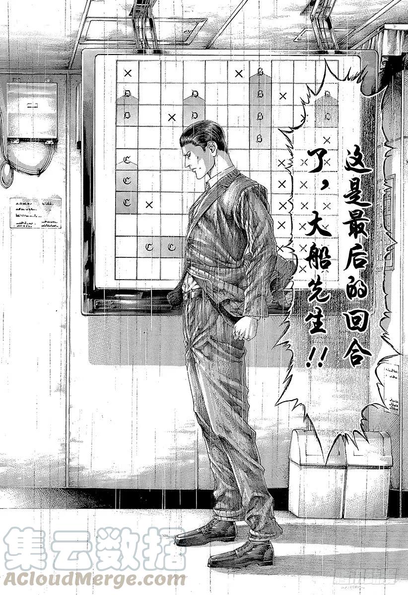 噬谎者 第306话 艰难辛苦 第19页