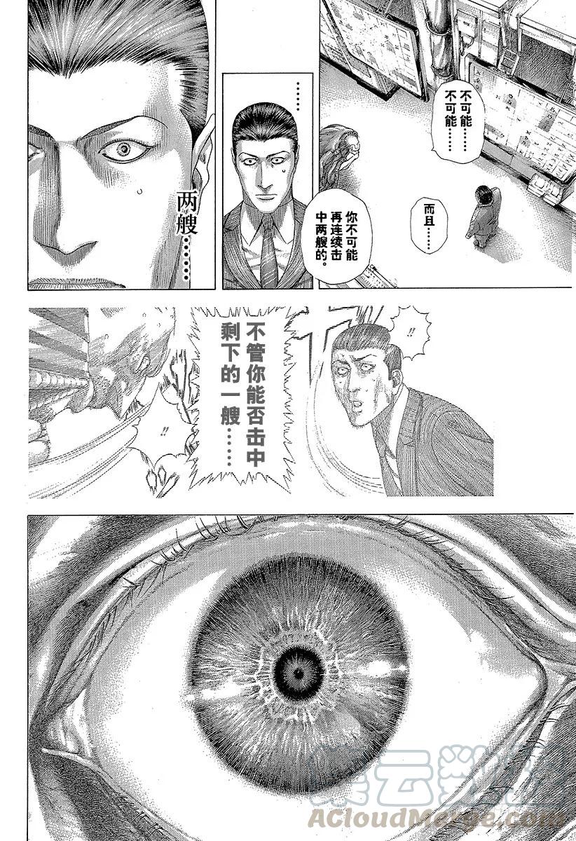 噬谎者 第306话 艰难辛苦 第31页