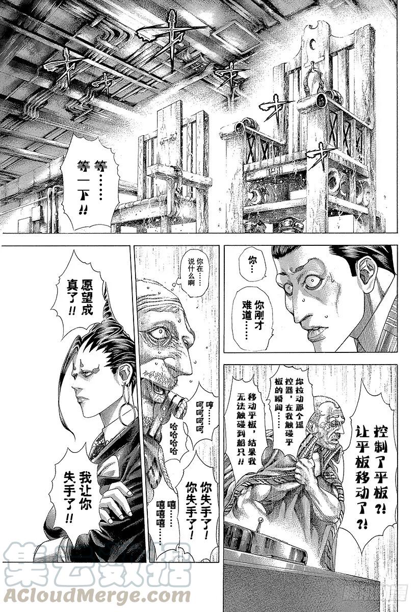 噬谎者 第308话 逃避面对就是邪恶 第13页