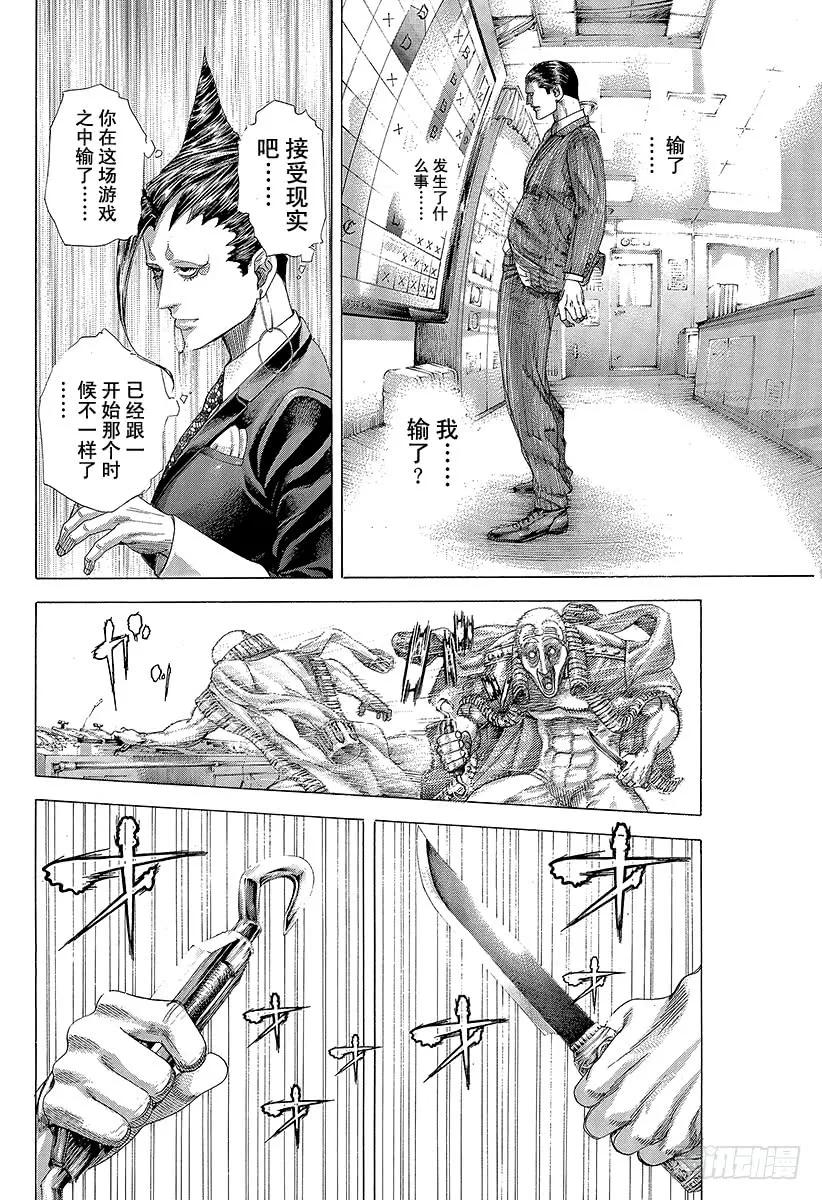 噬谎者 第308话 逃避面对就是邪恶 第27页