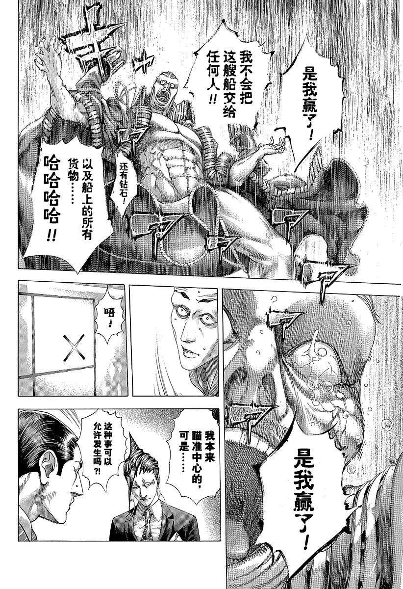 噬谎者 第308话 逃避面对就是邪恶 第15页