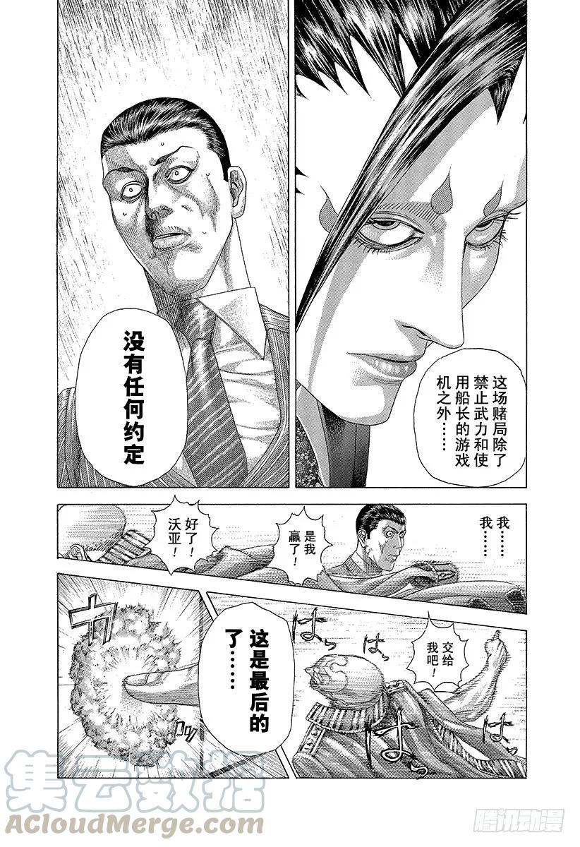 噬谎者 第308话 逃避面对就是邪恶 第19页