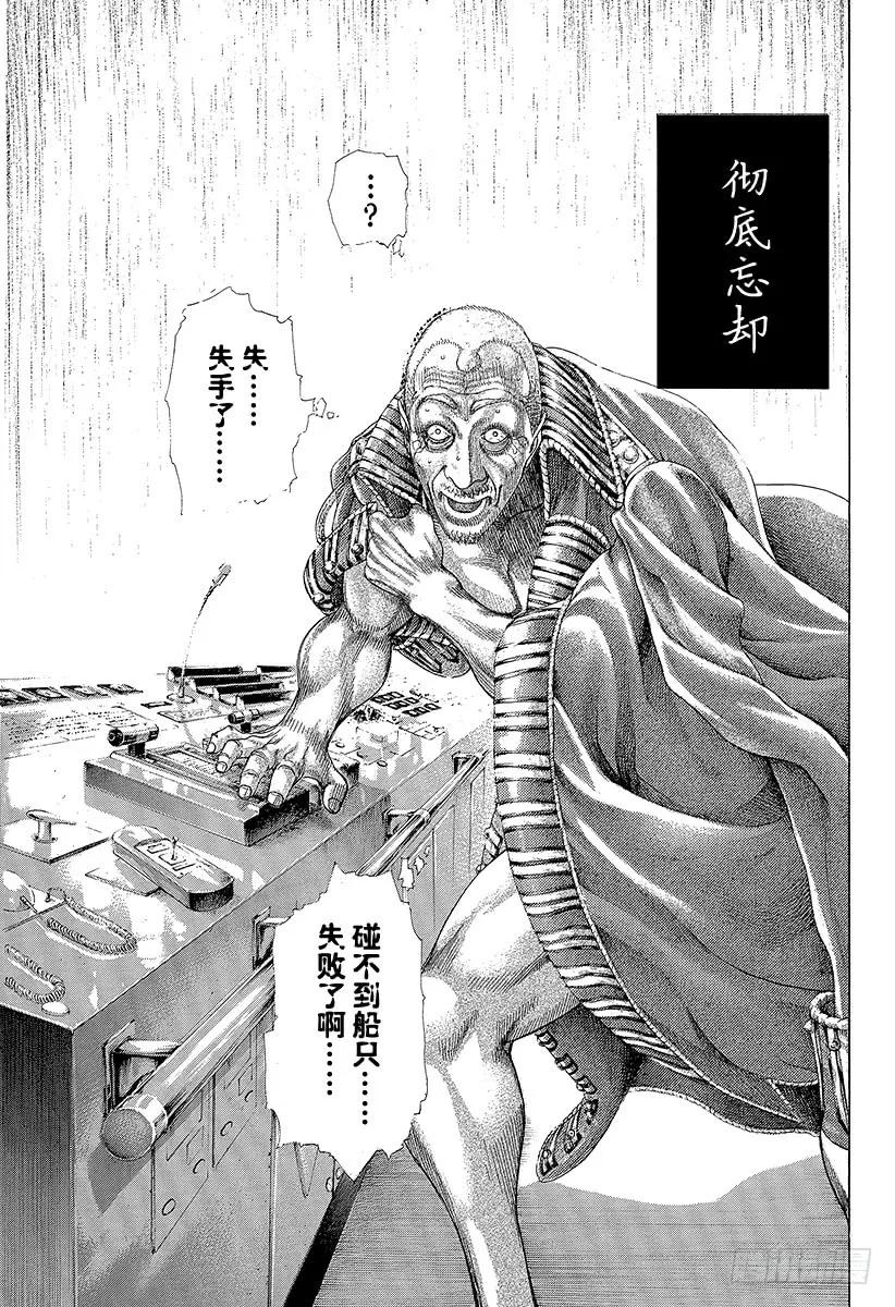 噬谎者 第308话 逃避面对就是邪恶 第9页