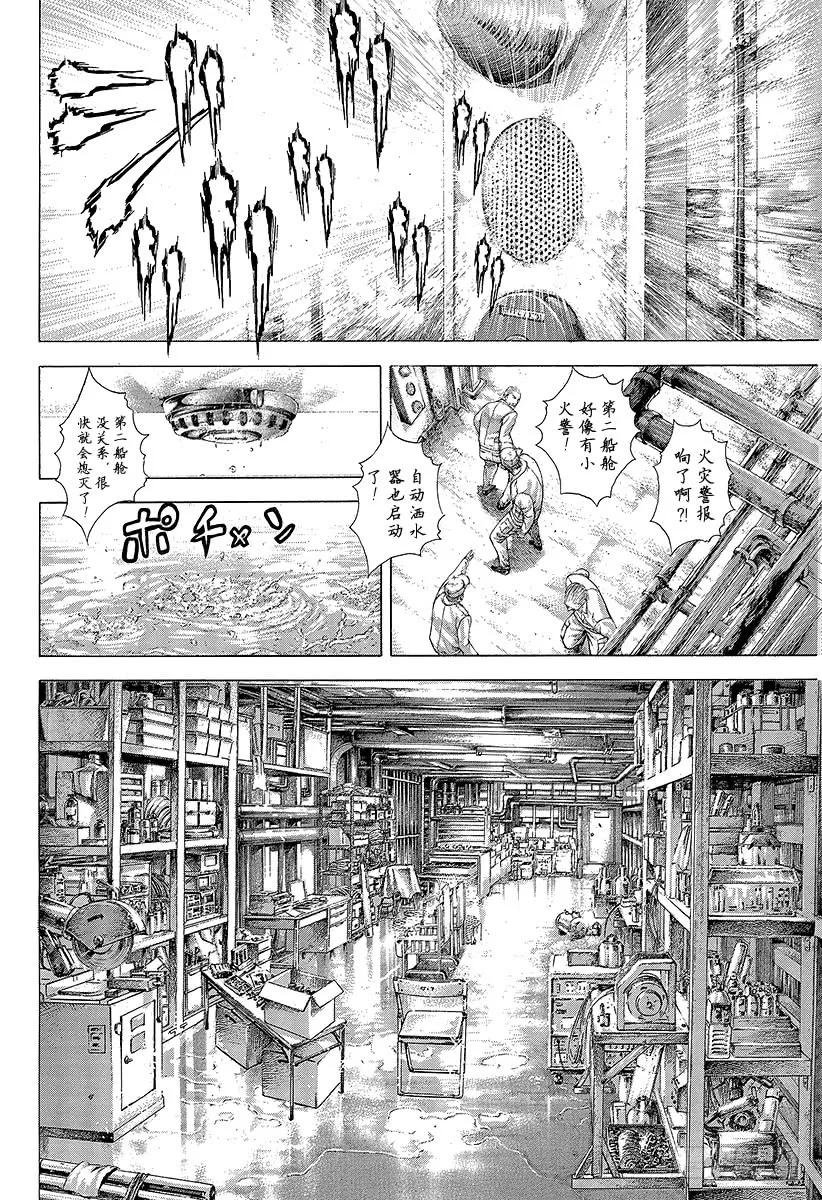 噬谎者 第308话 逃避面对就是邪恶 第11页