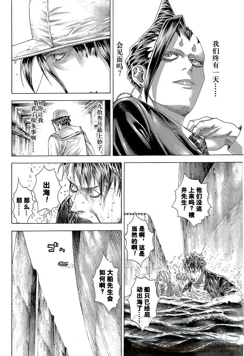 噬谎者 第309话 逆转之键 第31页