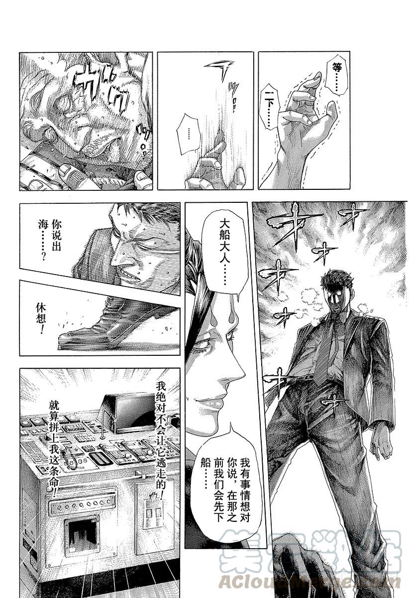 噬谎者 第309话 逆转之键 第19页