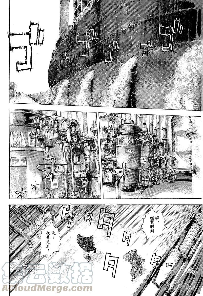 噬谎者 第309话 逆转之键 第7页