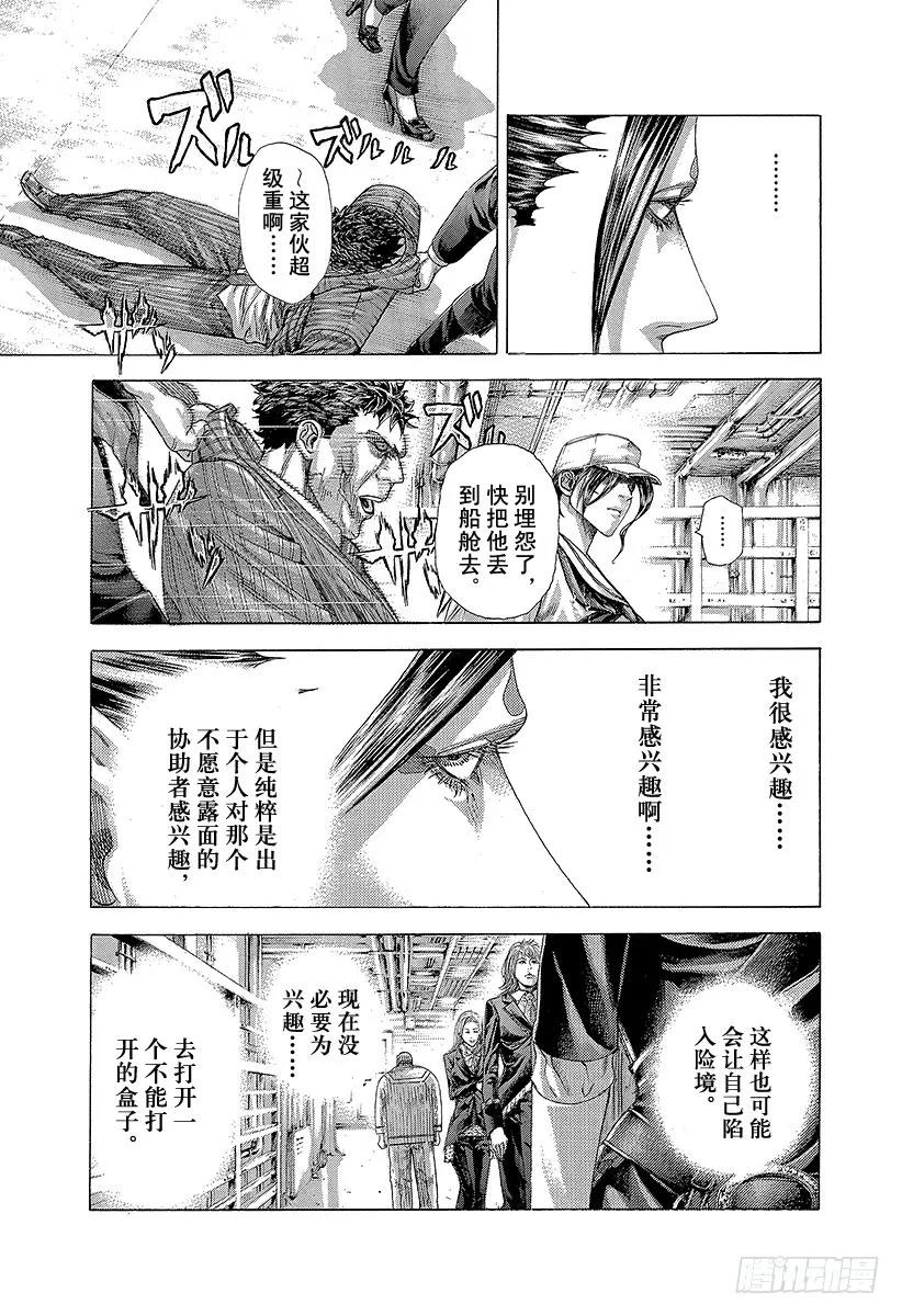 噬谎者 第309话 逆转之键 第29页