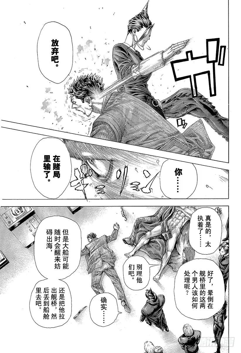 噬谎者 第309话 逆转之键 第21页