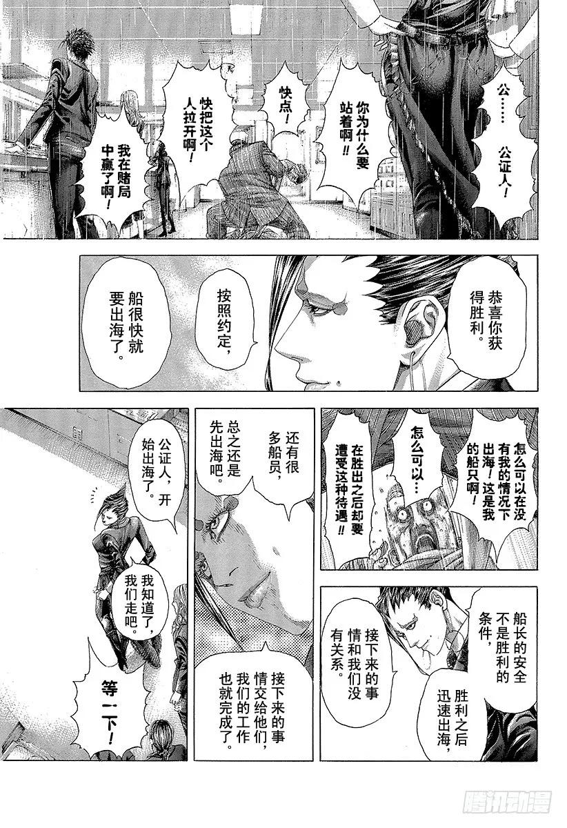 噬谎者 第309话 逆转之键 第17页