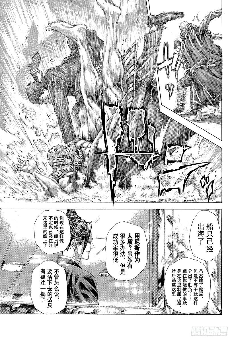 噬谎者 第309话 逆转之键 第5页