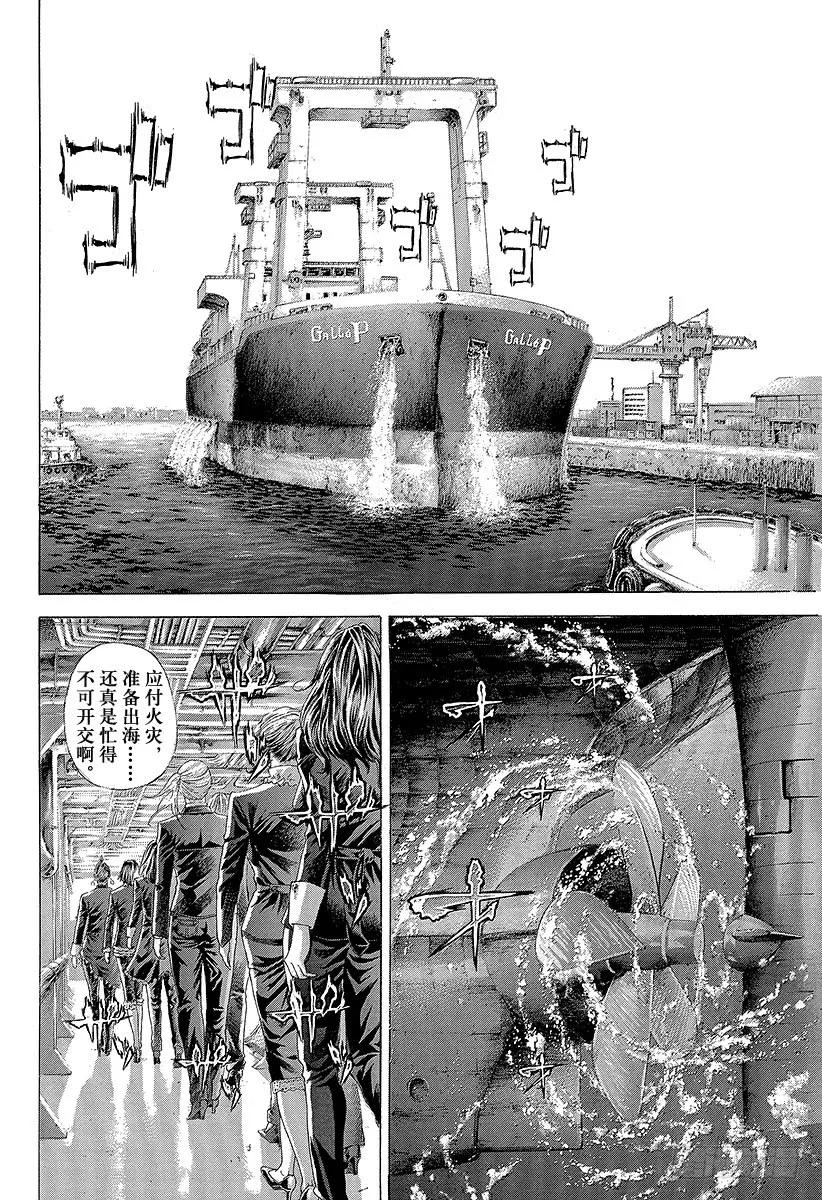 噬谎者 第309话 逆转之键 第23页