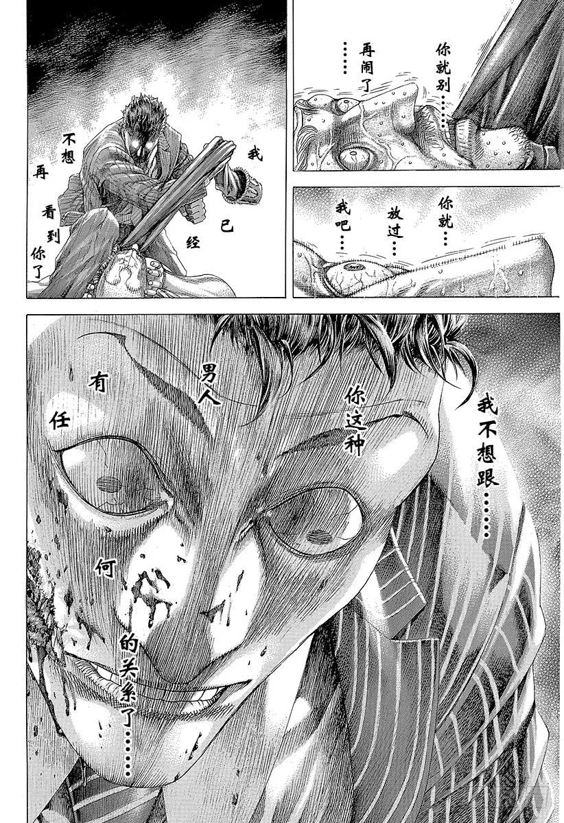 噬谎者 第309话 逆转之键 第15页