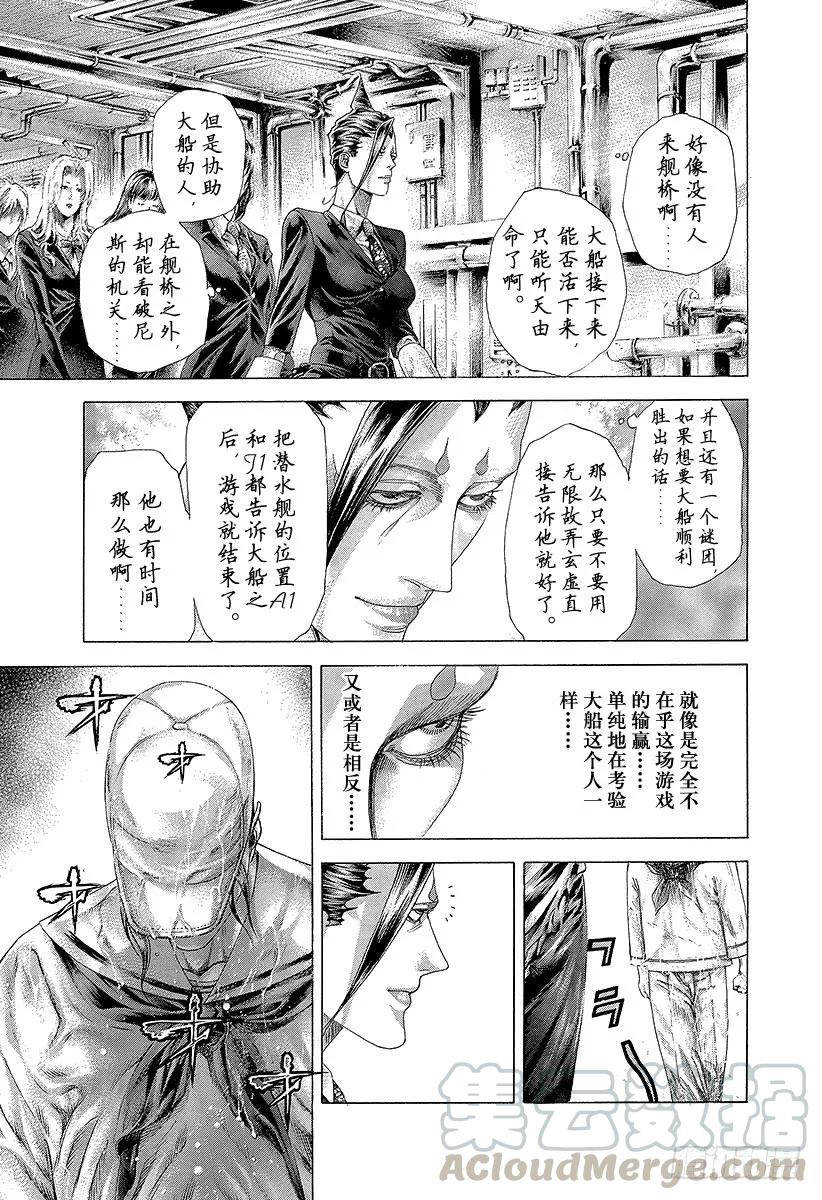 噬谎者 第309话 逆转之键 第25页
