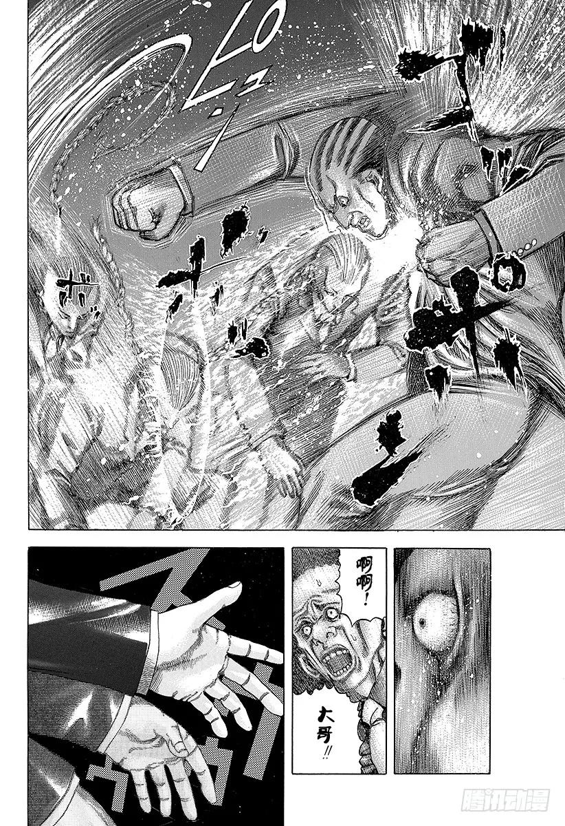 噬谎者 第31话 塞翁失马 第35页