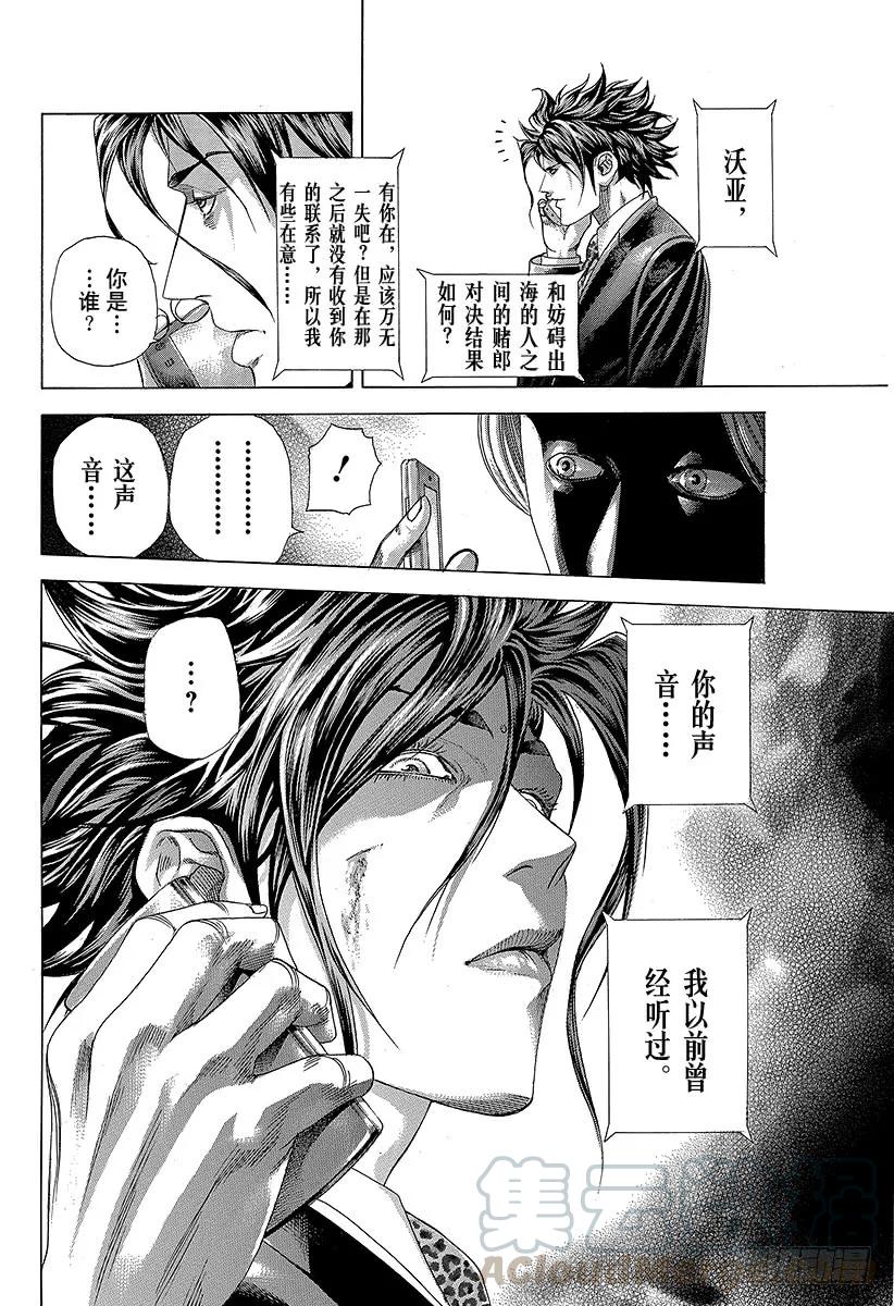 噬谎者 第310话 恶梦的绅士 第37页