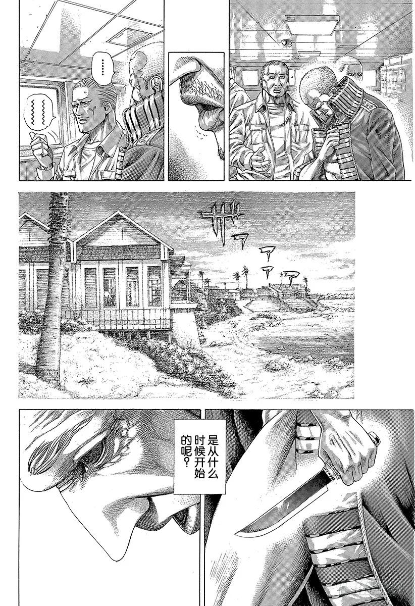 噬谎者 第310话 恶梦的绅士 第5页